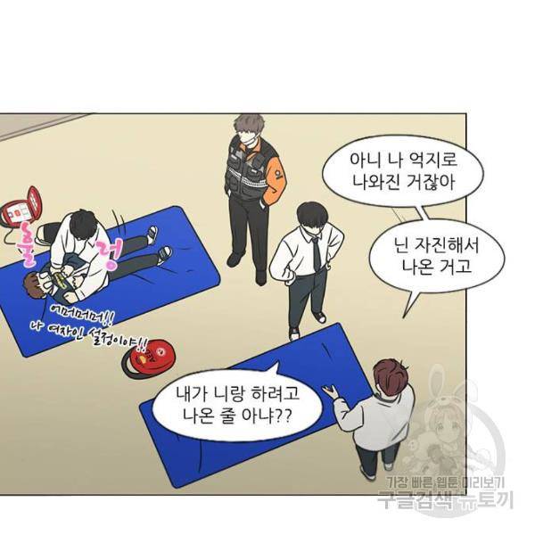 연애혁명 394화 13