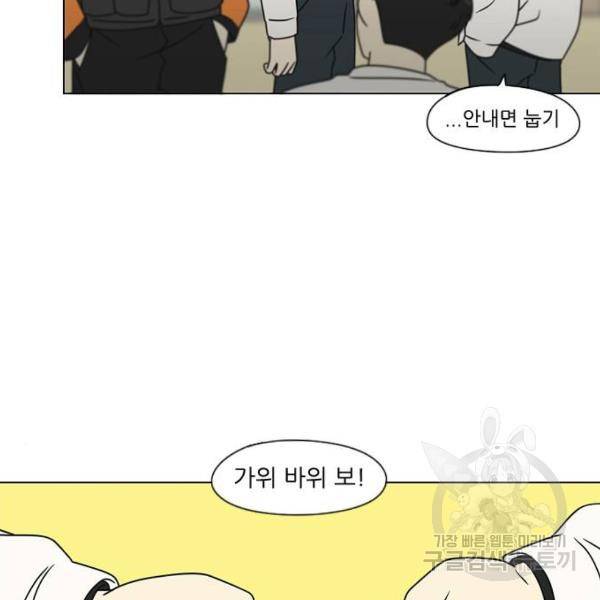 연애혁명 394화 15