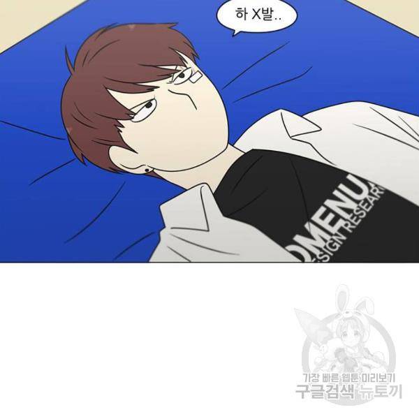연애혁명 394화 17