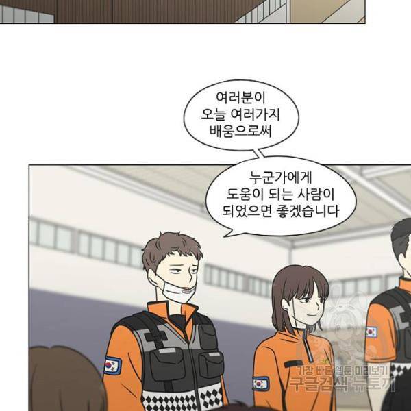 연애혁명 394화 21