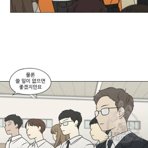 연애혁명 394화 22
