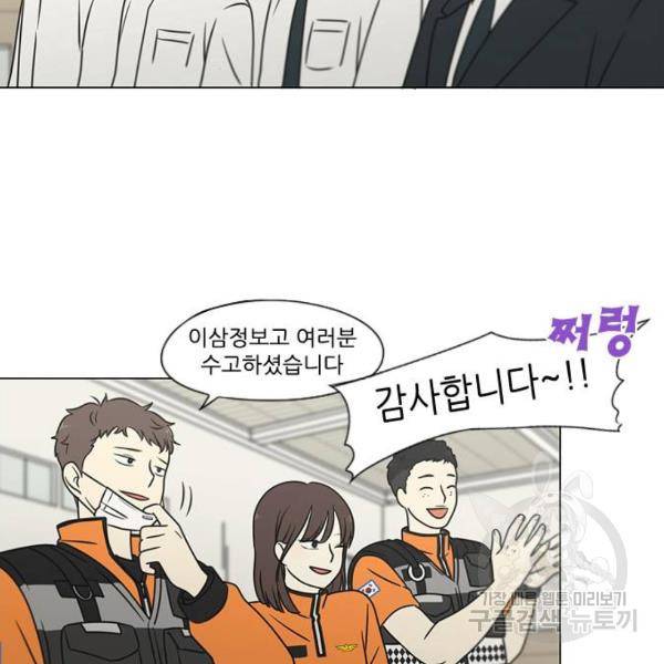 연애혁명 394화 23