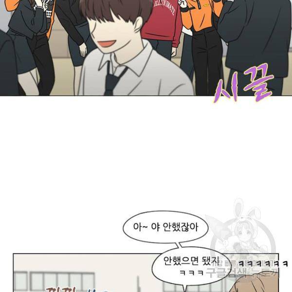 연애혁명 394화 25