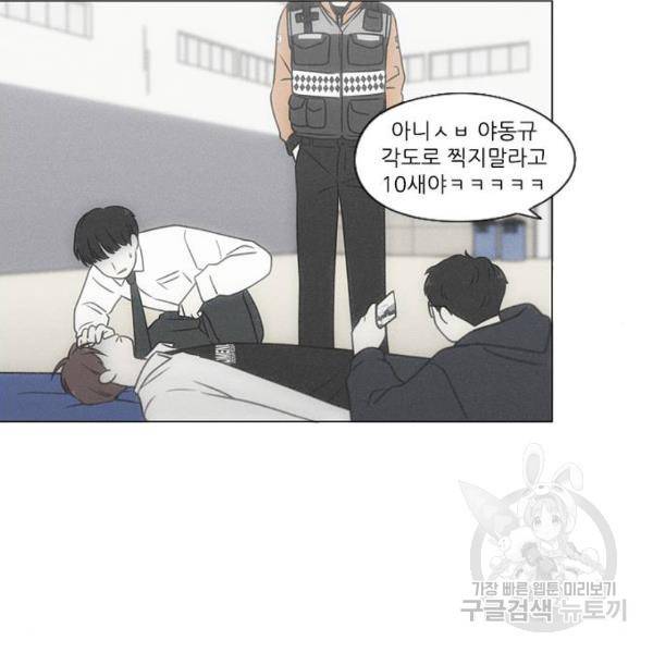 연애혁명 394화 27