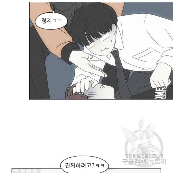 연애혁명 394화 28