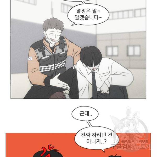 연애혁명 394화 29