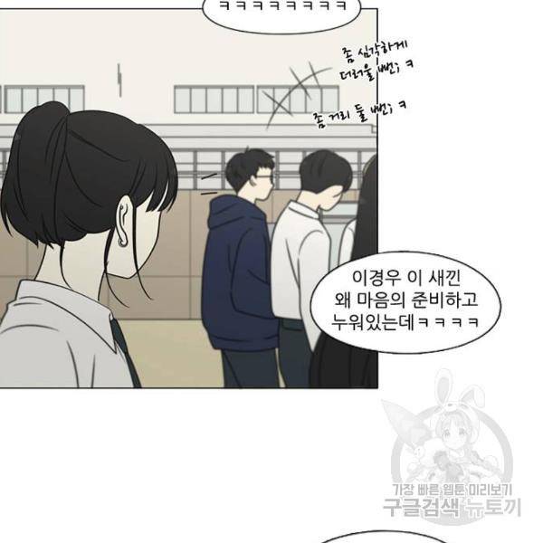 연애혁명 394화 31