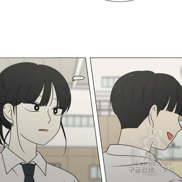 연애혁명 394화 33