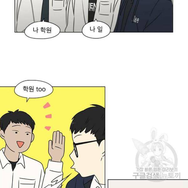 연애혁명 394화 35