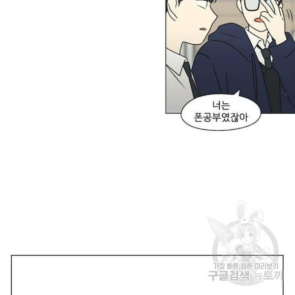 연애혁명 394화 40
