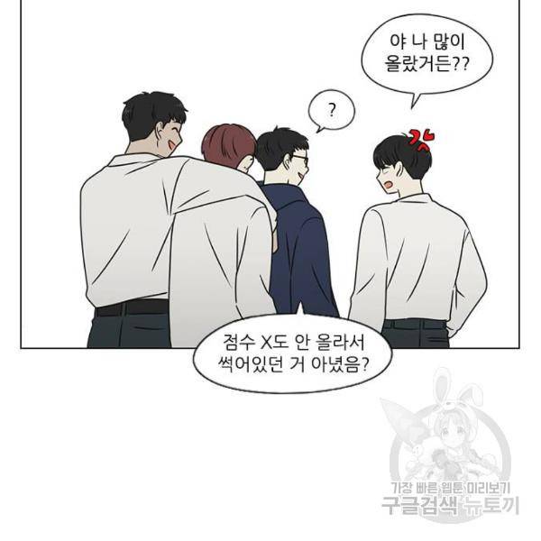 연애혁명 394화 41