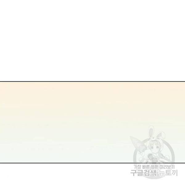 연애혁명 394화 43