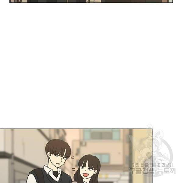 연애혁명 394화 45