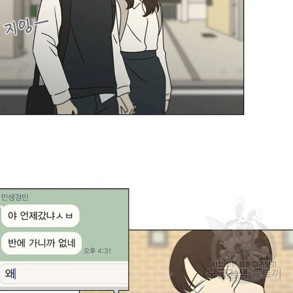 연애혁명 394화 46