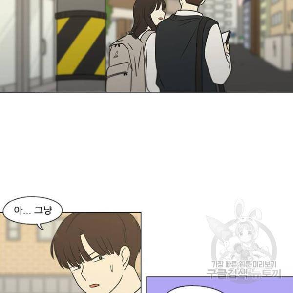 연애혁명 394화 49