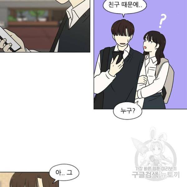 연애혁명 394화 50