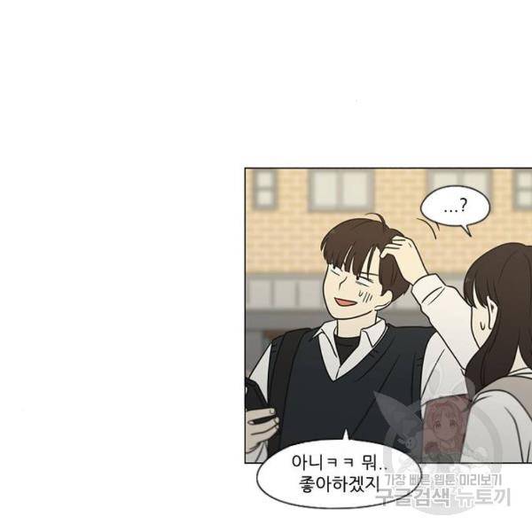 연애혁명 394화 54
