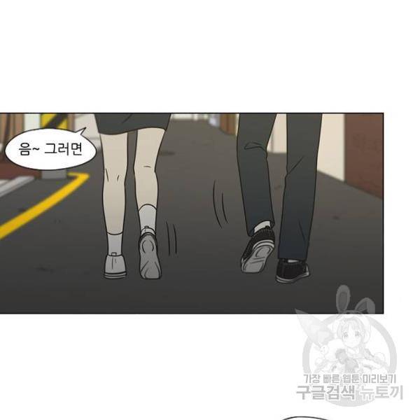 연애혁명 394화 55