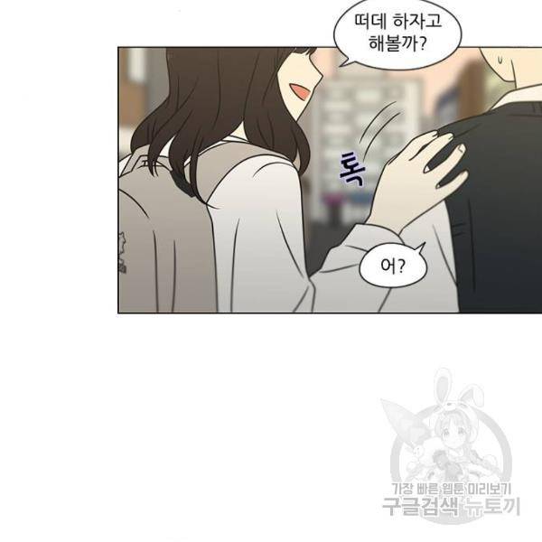 연애혁명 394화 56