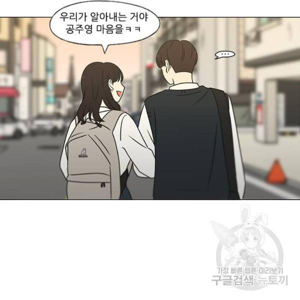 연애혁명 394화 57