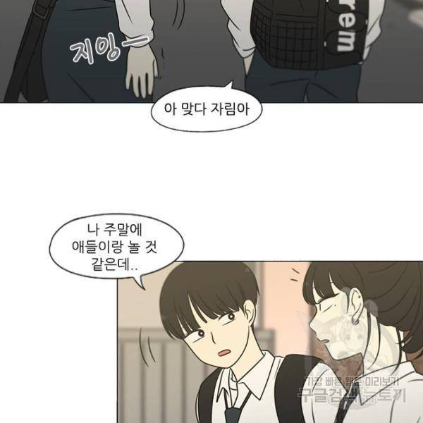연애혁명 394화 59