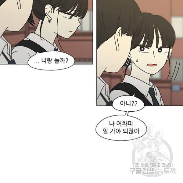 연애혁명 394화 62