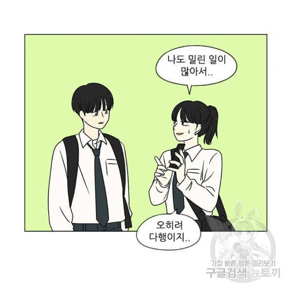 연애혁명 394화 63