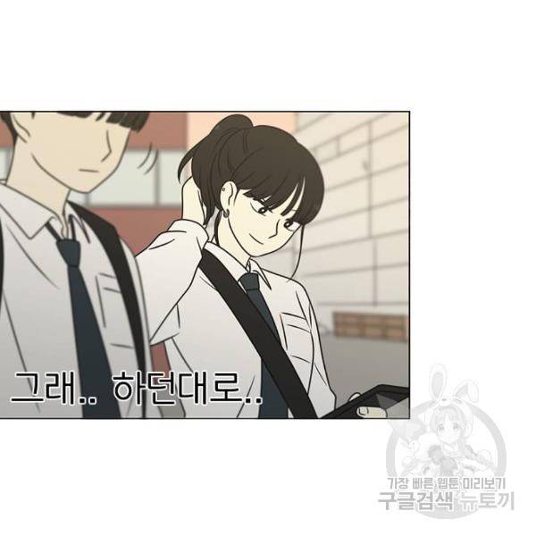연애혁명 394화 64