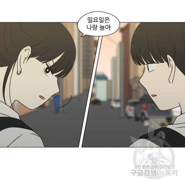 연애혁명 394화 68