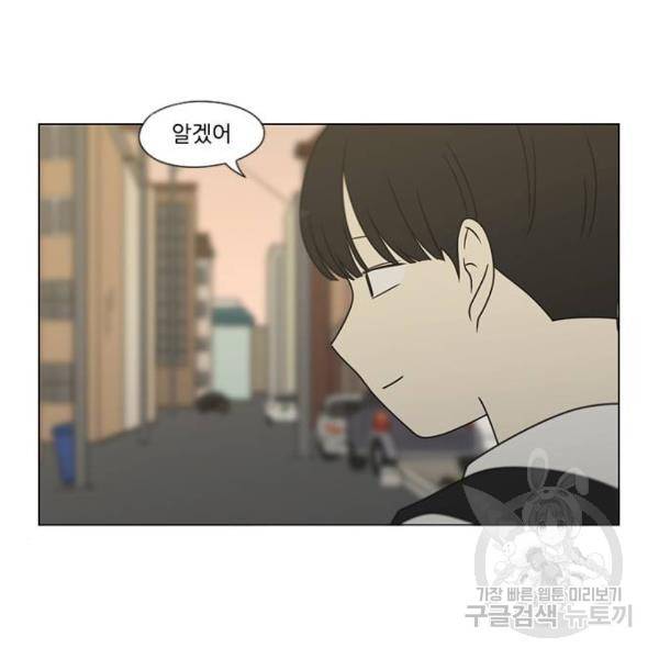 연애혁명 394화 69