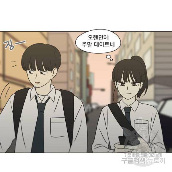 연애혁명 394화 70