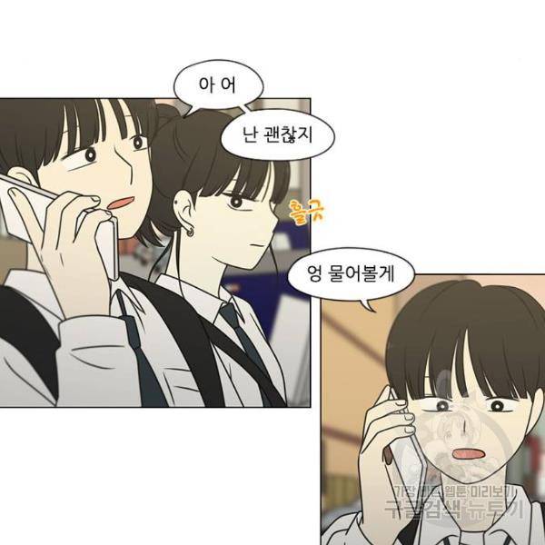 연애혁명 394화 73