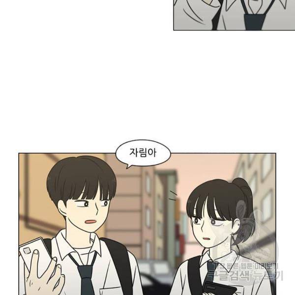 연애혁명 394화 74