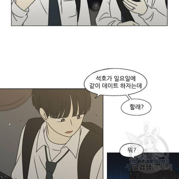 연애혁명 394화 75