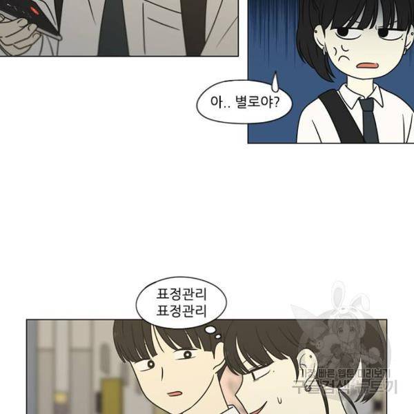 연애혁명 394화 76
