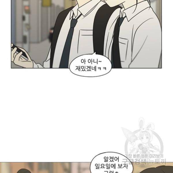 연애혁명 394화 77