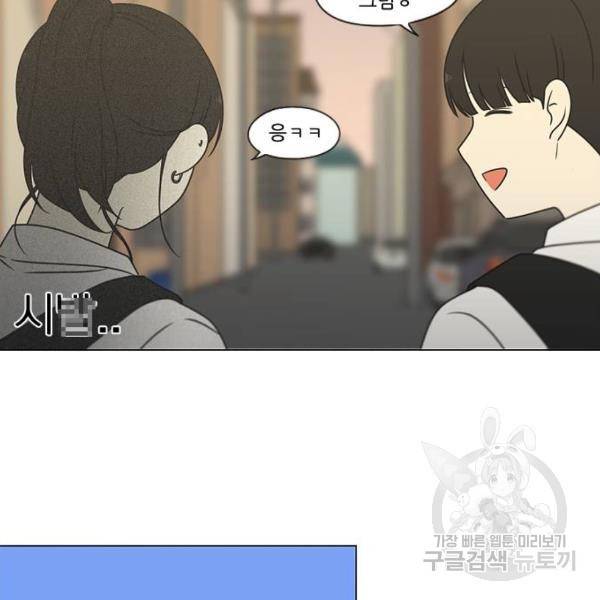 연애혁명 394화 78