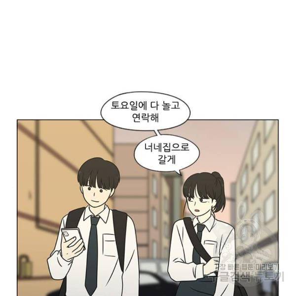 연애혁명 394화 79