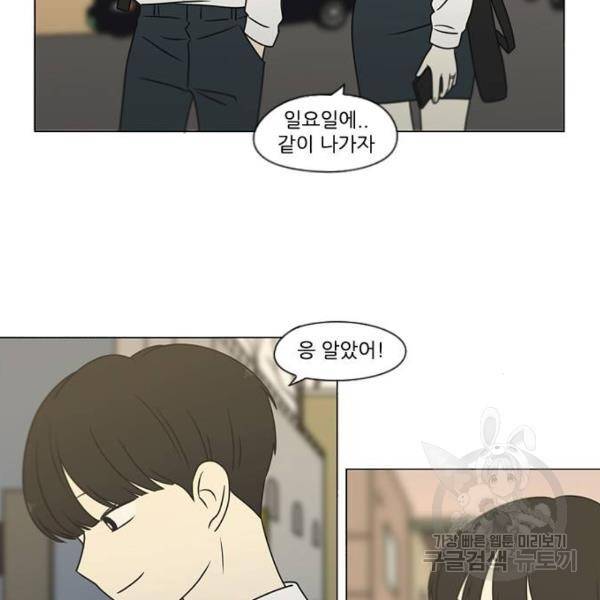 연애혁명 394화 80