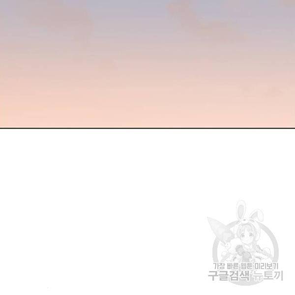 연애혁명 394화 82