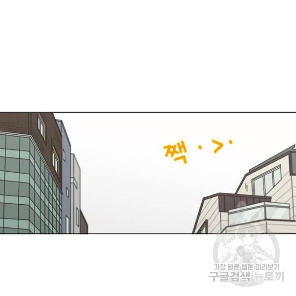 연애혁명 394화 83