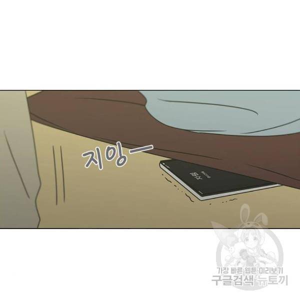 연애혁명 394화 90