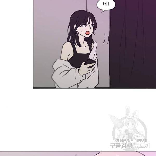 연애혁명 394화 94