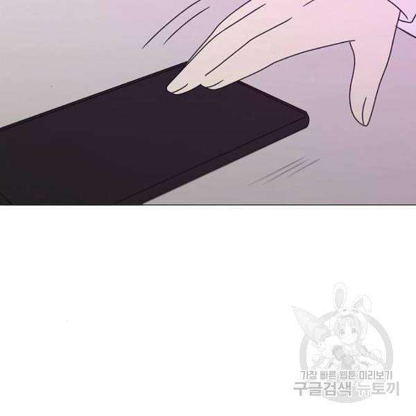 연애혁명 394화 95