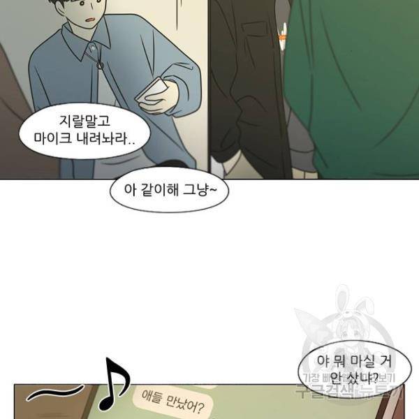 연애혁명 394화 98