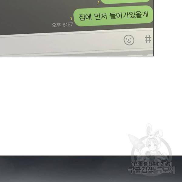 연애혁명 394화 103