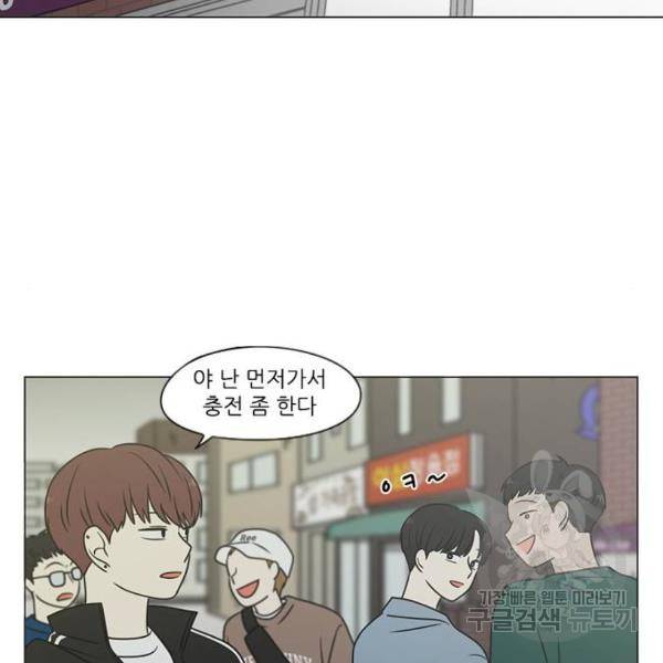 연애혁명 394화 106
