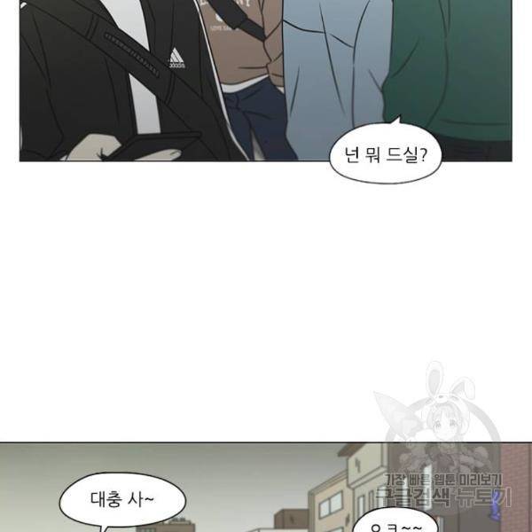 연애혁명 394화 107