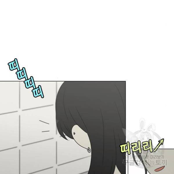연애혁명 394화 111