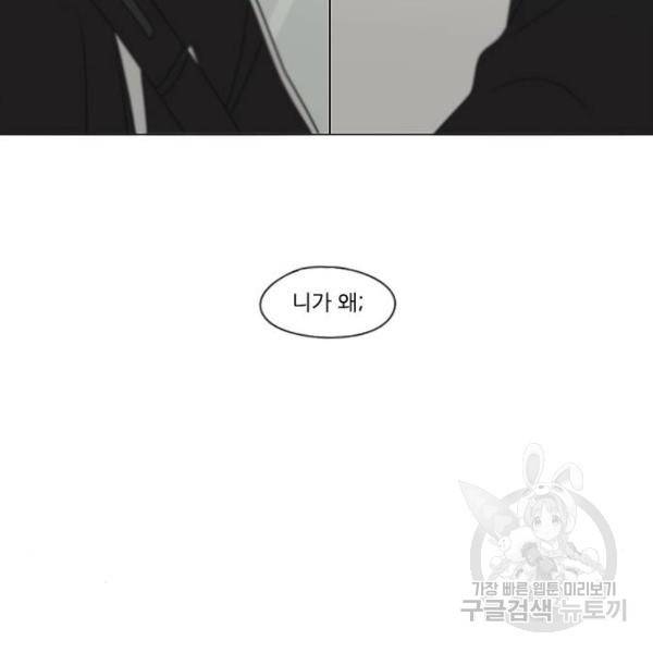연애혁명 394화 115